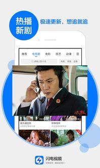 新闻爆料飞闪视频下载,新闻爆料背后的技术揭秘  第2张