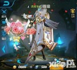 王者皮肤爆料最新周瑜,烽火戏诸侯，荣耀归来！  第2张